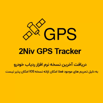 GPS